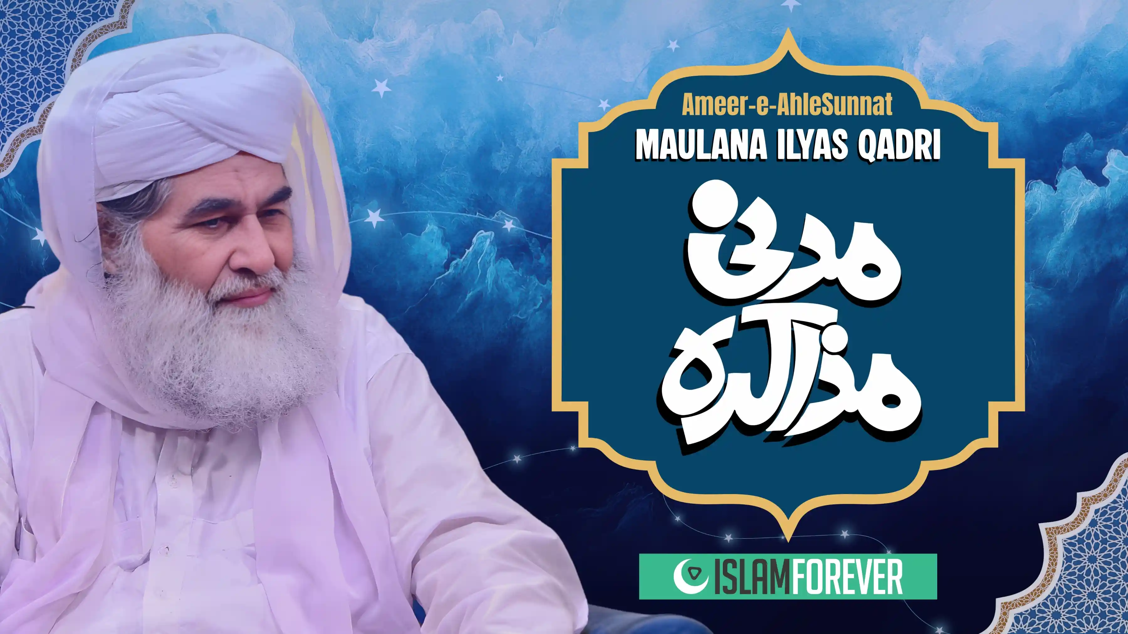 Madani Muzakrah